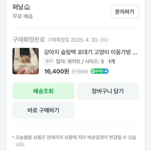 강아지 슬링백 포대기 고양이 이동가방 이동장 산책가방 애견 숄더백 이미지