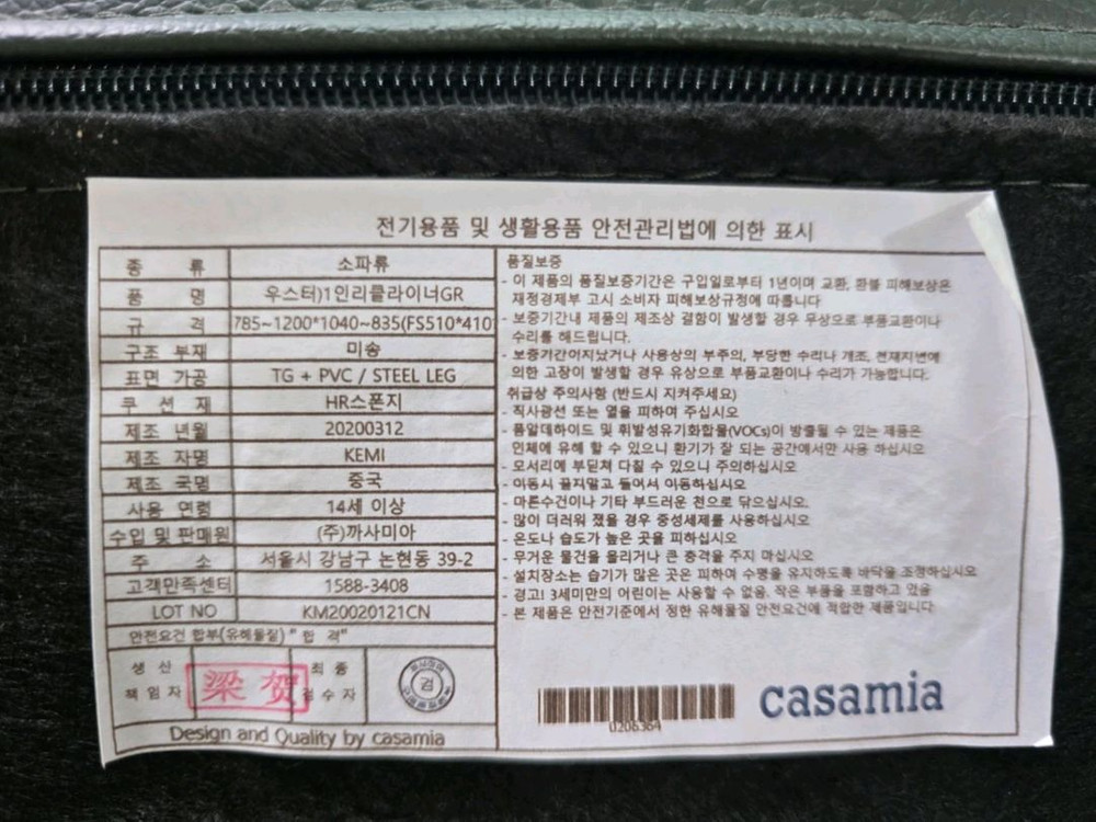 가죽 리클라이너 의자 까사미아 우스터제품 이미지