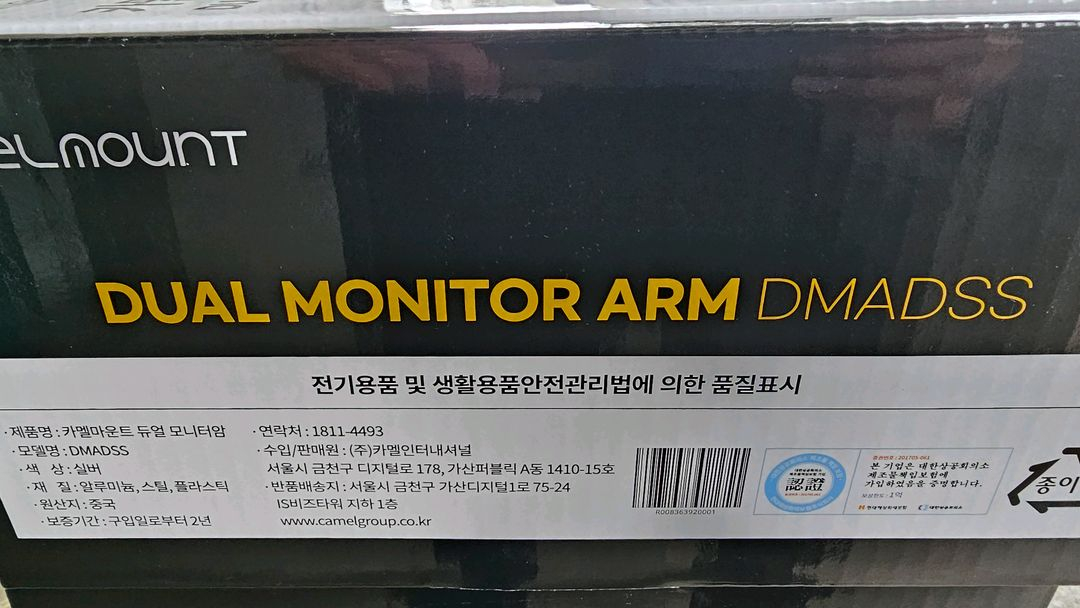 카멜마운트 DMADSS 듀얼 모니터 모니터암 거치대 새상품입니다 이미지