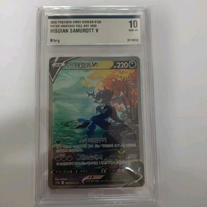 포켓몬카드 히스이대검귀V SAR brg10 등급카드 이미지