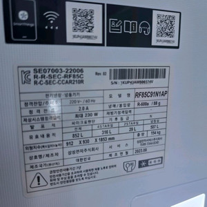 삼성 비스포크 RF85C91N1AP 4도어 냉장고 판매합니다 이미지