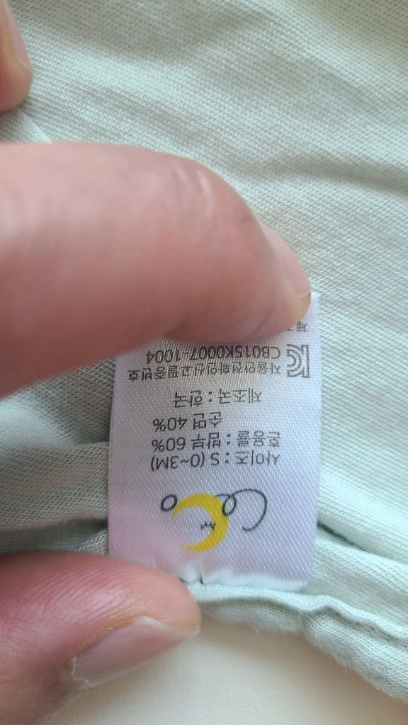 신생아 스와들업과 턱받이 세트 이미지