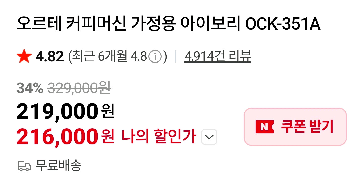 에스프레소 커피머신 디자인 예쁜 캡슐 파드 4종 커피머신 이미지