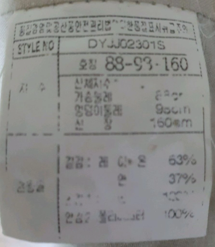 카키색 야상 여성점퍼.자켓.옷.상의.코트 이미지