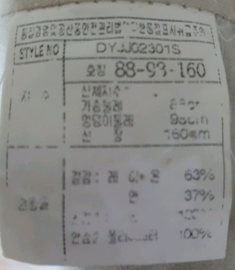 카키색 야상 여성점퍼.자켓.옷.상의.코트 이미지