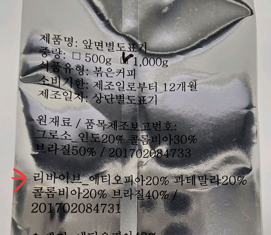 [새상품 3/25로스팅 2키로] 옐로우나이프 홀빈 원두 | Revive | 2KG 이미지