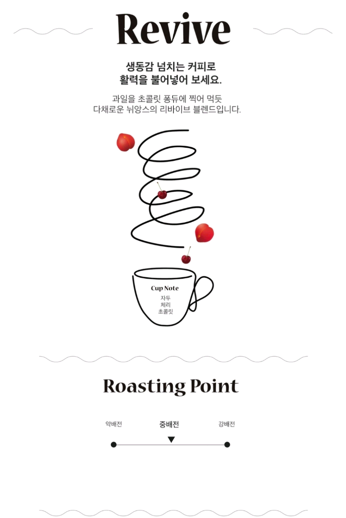 [새상품 3/25로스팅 2키로] 옐로우나이프 홀빈 원두 | Revive | 2KG 이미지