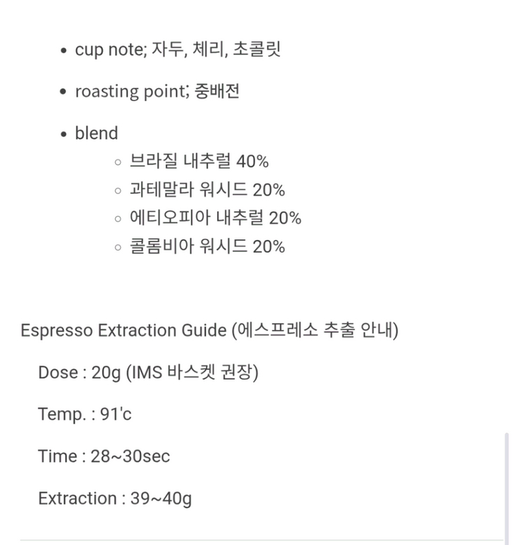[새상품 3/25로스팅 2키로] 옐로우나이프 홀빈 원두 | Revive | 2KG 이미지