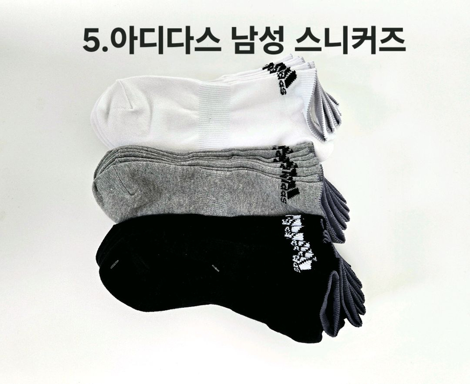 나이키 아디다스 뉴발란스 남녀 스포츠 양말 이미지