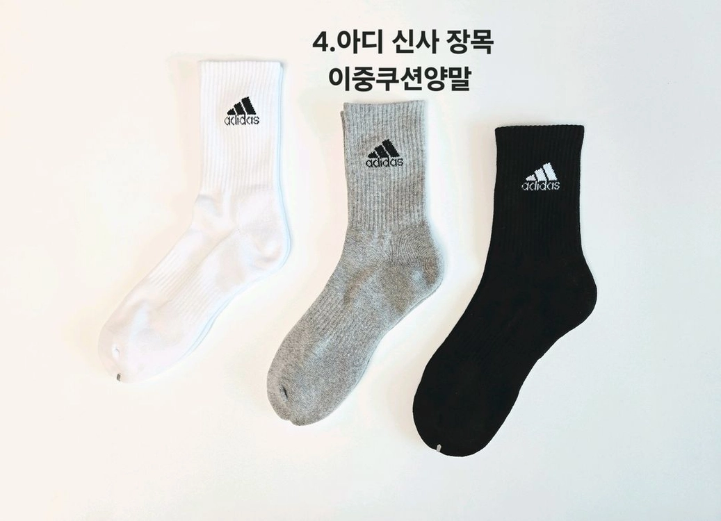 나이키 아디다스 뉴발란스 남녀 스포츠 이중쿠션양말 팝니다 이미지