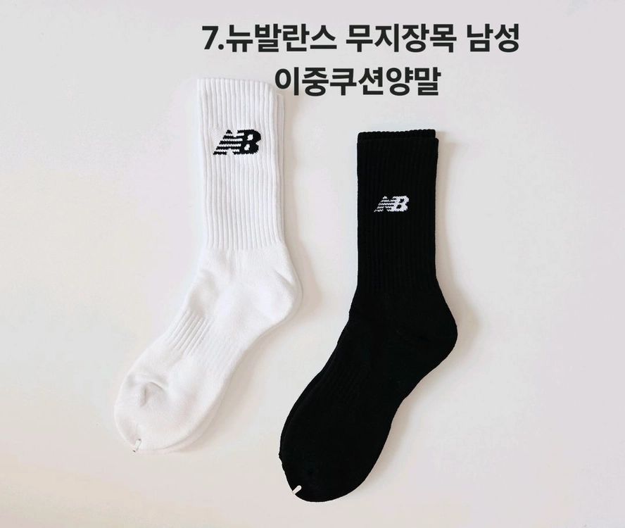 나이키 아디다스 뉴발란스 남녀 스포츠 이중쿠션양말 팝니다 이미지