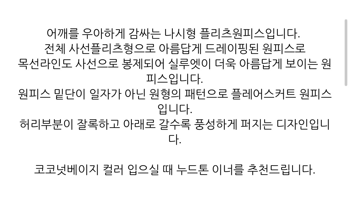 플리츠 원피스 블랙라벨 tw 플리츠 사선플리츠 드레스 새상품 코코넛베이지 / TW레터 핑크베이지 임부복 임산부원피스 이미지