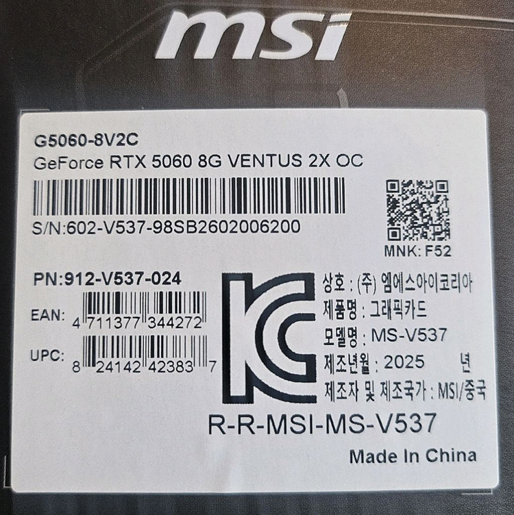 MSI 지포스 RTX 5060 벤투스 2X OC D7 8GB 이미지