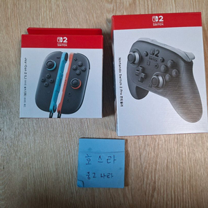 미개봉 닌텐도 스위치2 프로콘2 조이콘2 미개봉 이미지