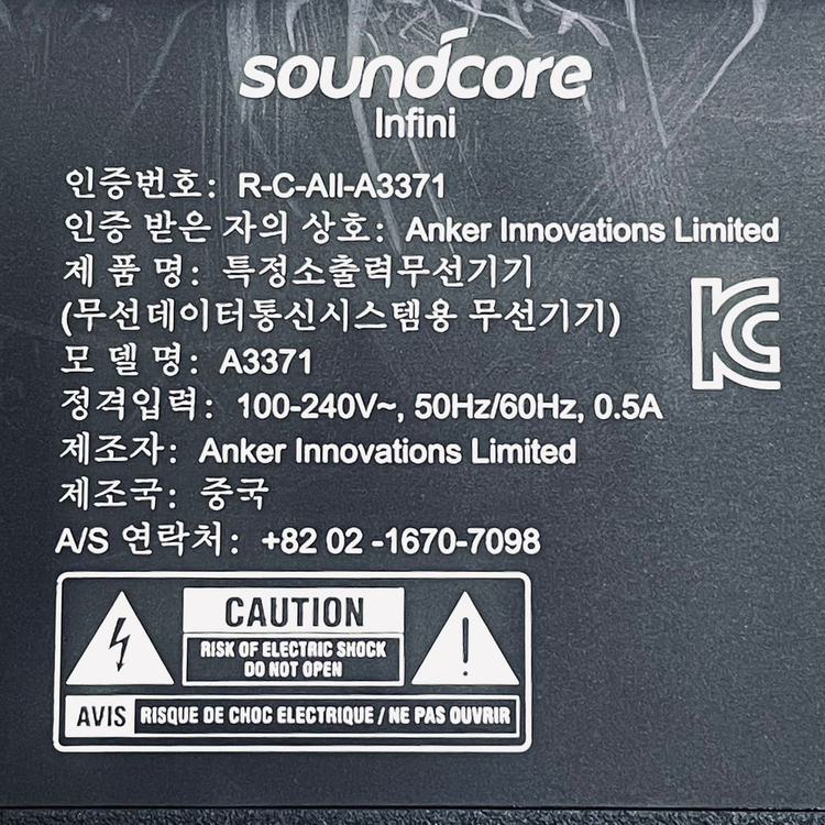 앤커 사운드코어 인피니 사운드바 A3371 이미지