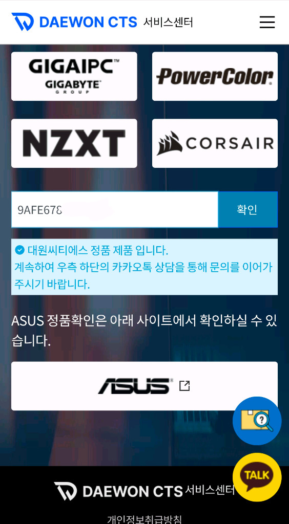 대원정품 9700X AMD CPU AS 27년 12월 까지 이미지