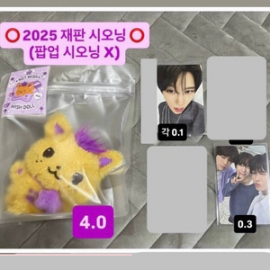 엔시티 위시 시온 재판 시오닝 리쿠 유우시 재희 료 사쿠야 포카 레진키링 스트레스 브레드 포켓 위시돌 팝업 이미지