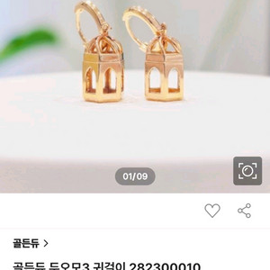 (새상품) 골든듀 두오모 귀걸이 1.2.3 이미지