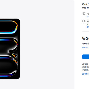 (미개봉)아이패드프로 M5 13 셀룰러 512GB 실버 이미지