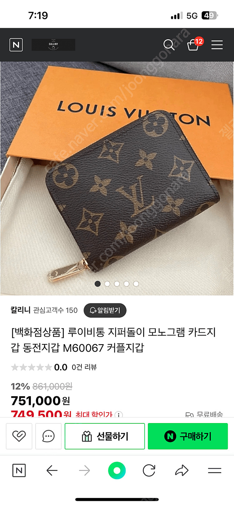 루이비통 지퍼돌이 반지갑 이미지