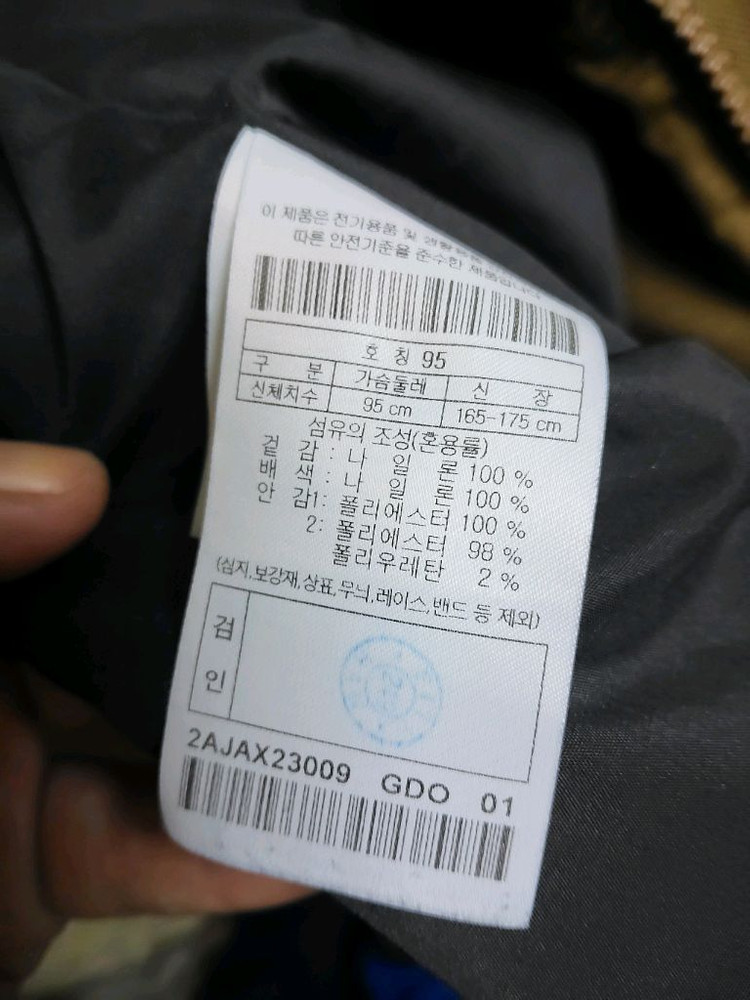 볼디스크 J1자켓 카키포리지 95사이즈 이미지