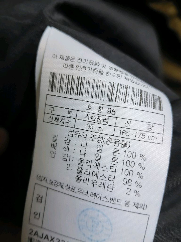 볼디스크 J1자켓 카키포리지 95사이즈 이미지