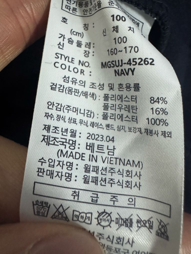 여성 밀레 23년도 기능성 집업 져지 자켓 M 네이비 이미지