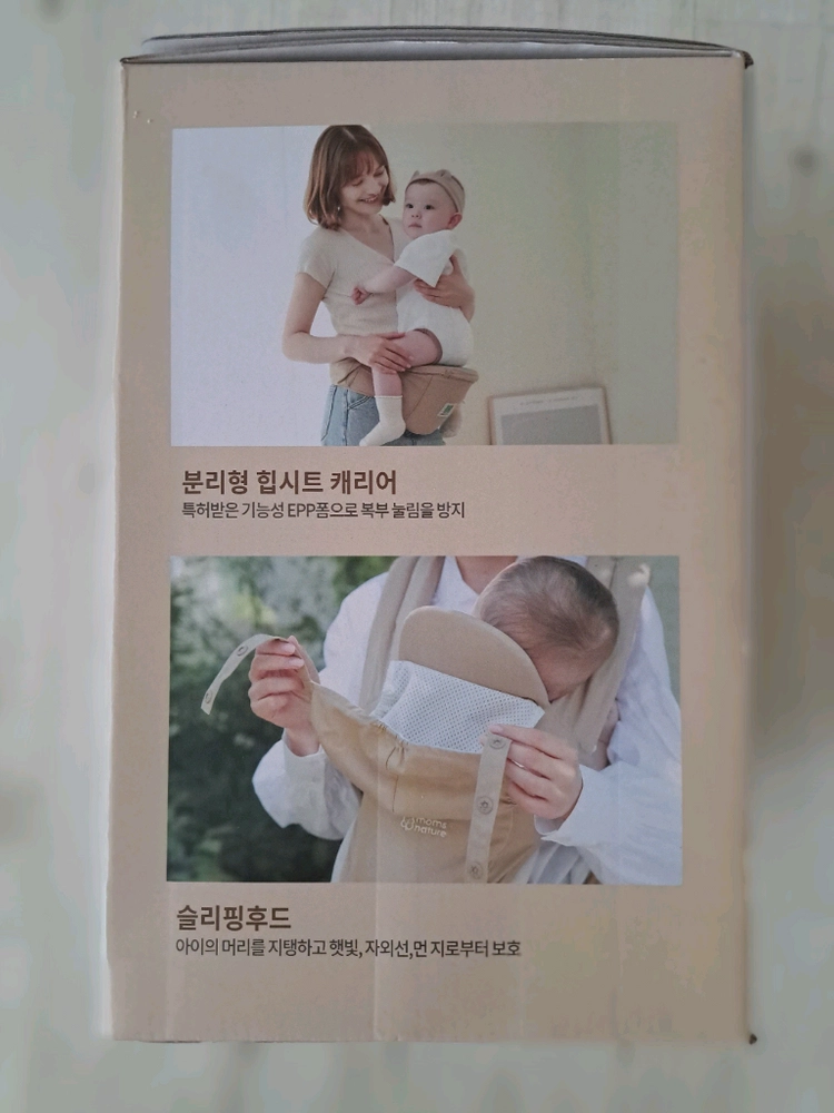 새상품 맘스네이처 아마라도 힙시트 아기띠 이미지