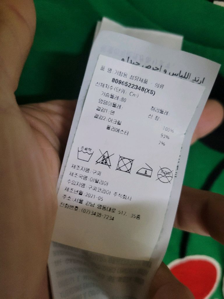 구찌 반팔 이미지