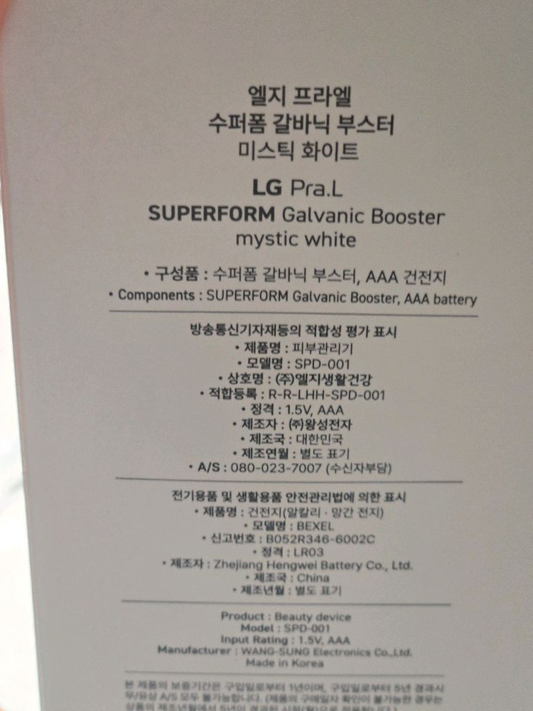 LG 프라엘 미니 스킨 갈바닉 부스터 47 g 이미지