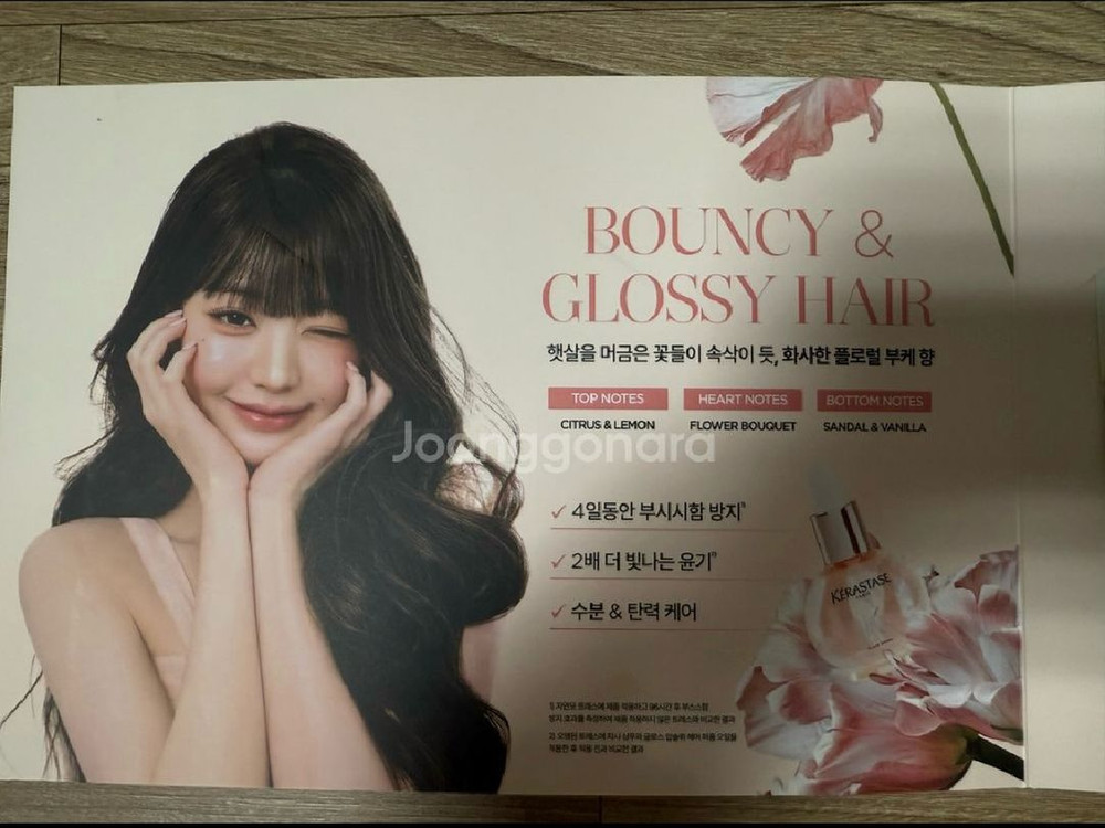 장원영 케라스타즈 포토카드 풀세트 이미지