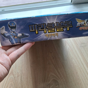 고전 파워레인저 미라클블루 액션피규어 미개봉 이미지