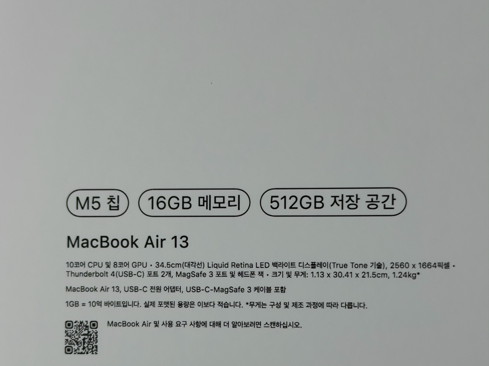 맥북 에어 M5 13인치 이미지