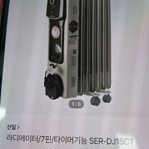 신일 라디에이터 7핀 온풍기 열풍기 대형전기난로 이미지