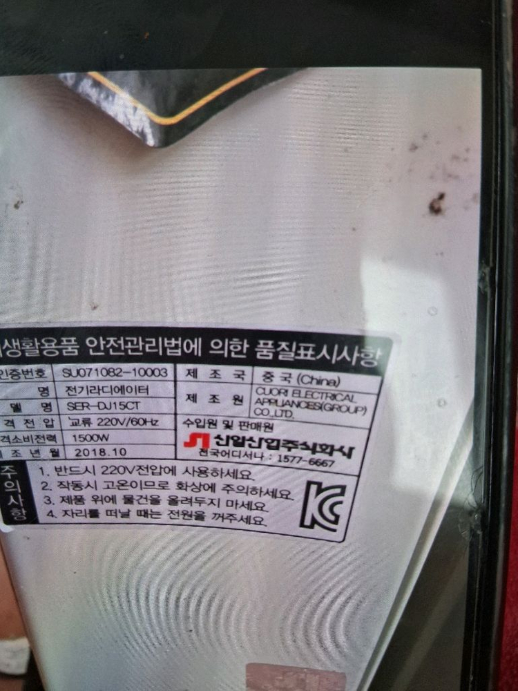 신일 라디에이터 7핀 온풍기 열풍기 대형전기난로 이미지