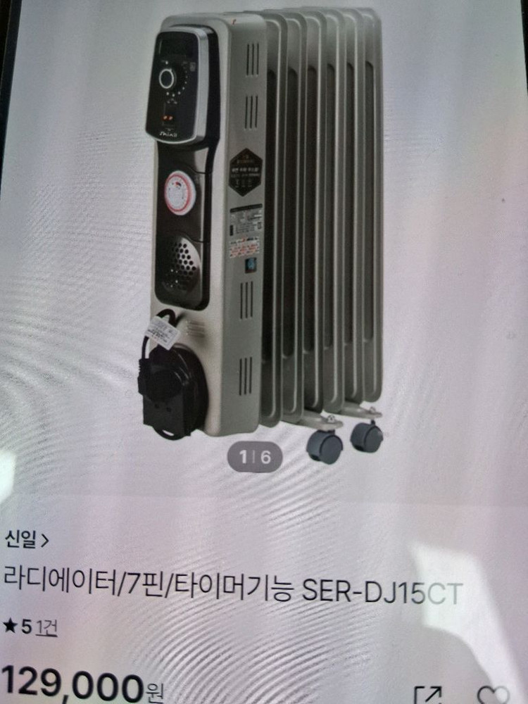 신일 라디에이터 7핀 온풍기 열풍기 대형전기난로 이미지