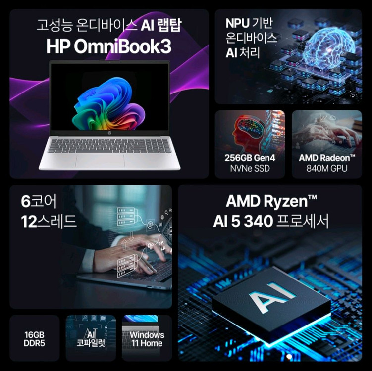 [미개봉][15.6인치] HP 옴니북 AI 최신 노트북 이미지