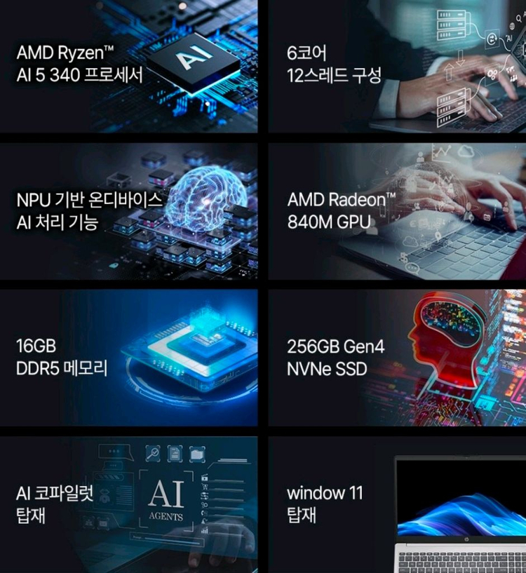 [미개봉][15.6인치] HP 옴니북 AI 최신 노트북 이미지