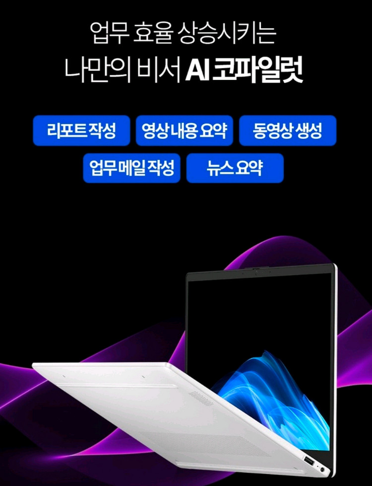 [미개봉][15.6인치] HP 옴니북 AI 최신 노트북 이미지