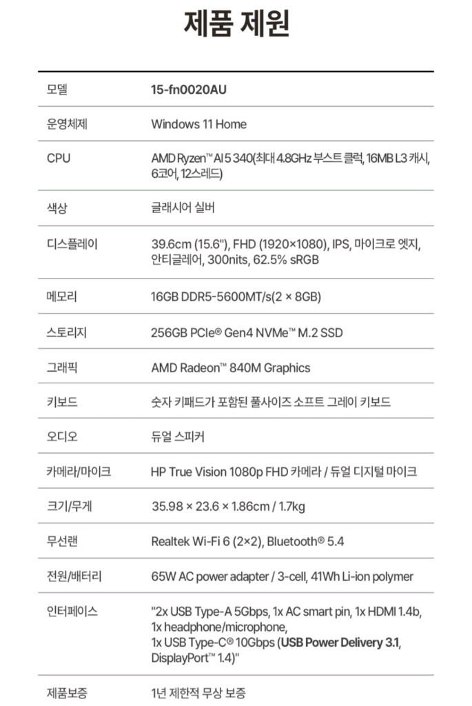 [미개봉][15.6인치] HP 옴니북 AI 최신 노트북 이미지