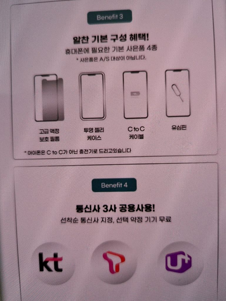 삼성전자 갤럭시 S23울트라 리퍼급 이미지