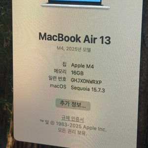 맥북에어13 m4 16GB 256GB 실버 영문자판 이미지
