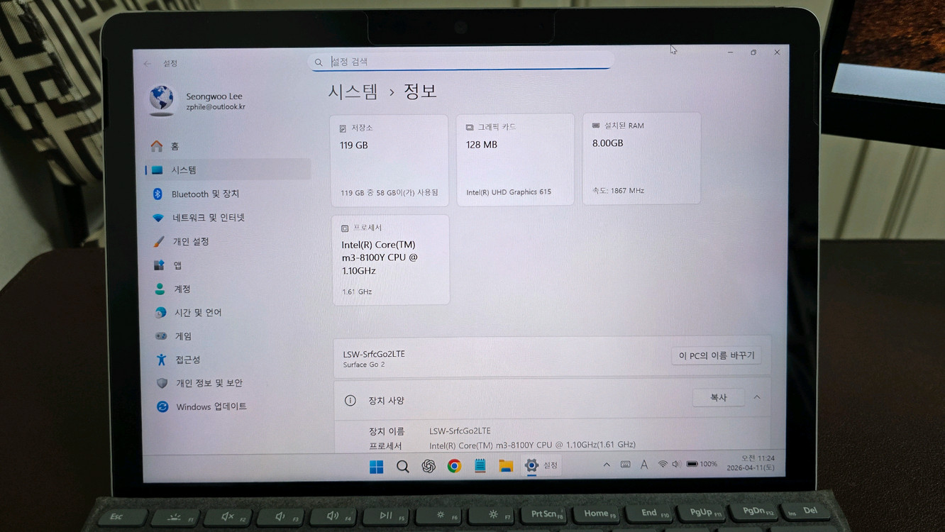 서피스 고 2 LTE (m3, 8GB, 128GB, Win11 Pro) 이미지