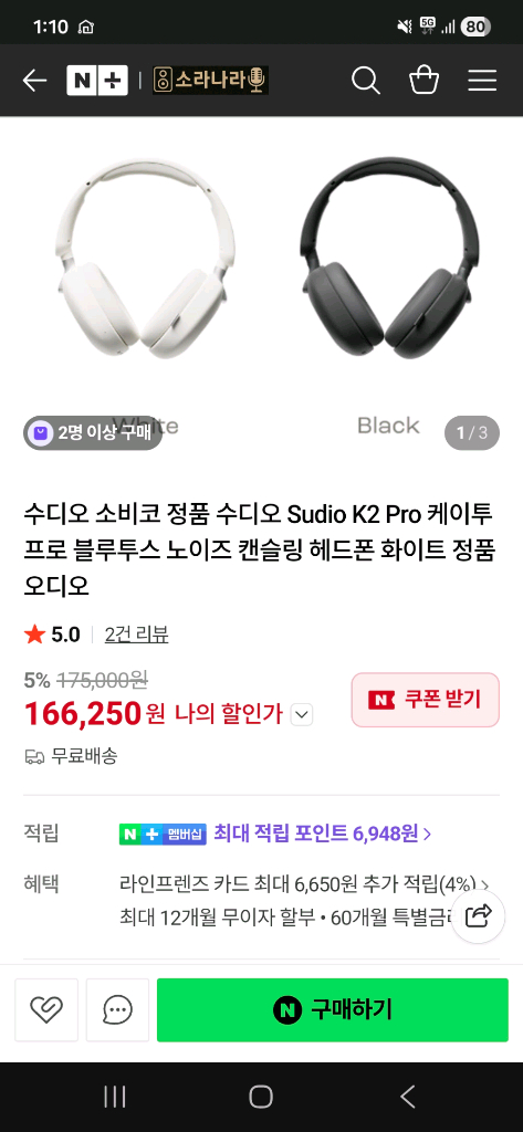 Sudio K2 Pro 이미지