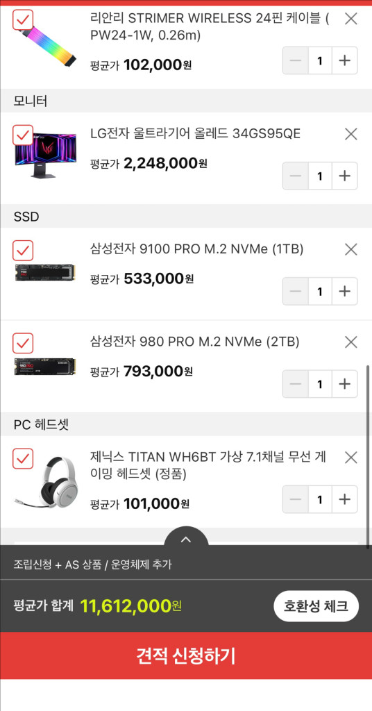 [급처]현존 최고 하이엔드 게이밍컴퓨터 pc 모니터 키보드 마우스 헤드셋 풀세트 팝니다. 이미지