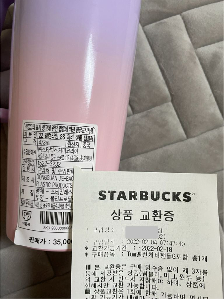 스벅 스타벅스 22 밸런타인 SS 처비 핸들 텀블러 md 핑크 퍼플 보라 그라 473ml 이미지