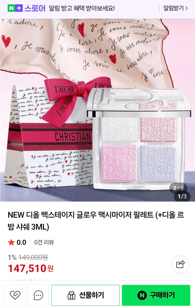 [미개봉 새상품] NEW 디올 백스테이지 글로우 맥시마이저 팔레트 2호 프로스티드 오팔 하이라이터 페이스 정품 이미지