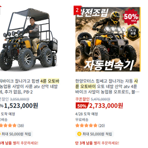 충남 농업용 사발이 츄레라 트레일러 사륜 오토바이 4륜 오토바이 atv 이미지