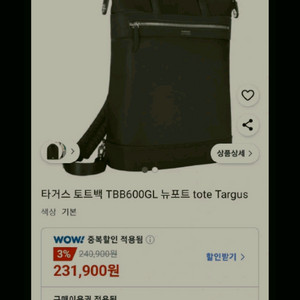 타거스 노트북 백 이미지
