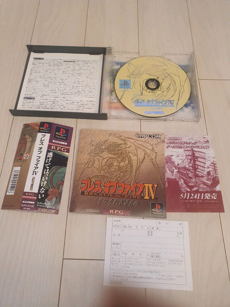 ps1 게임타이틀 이미지